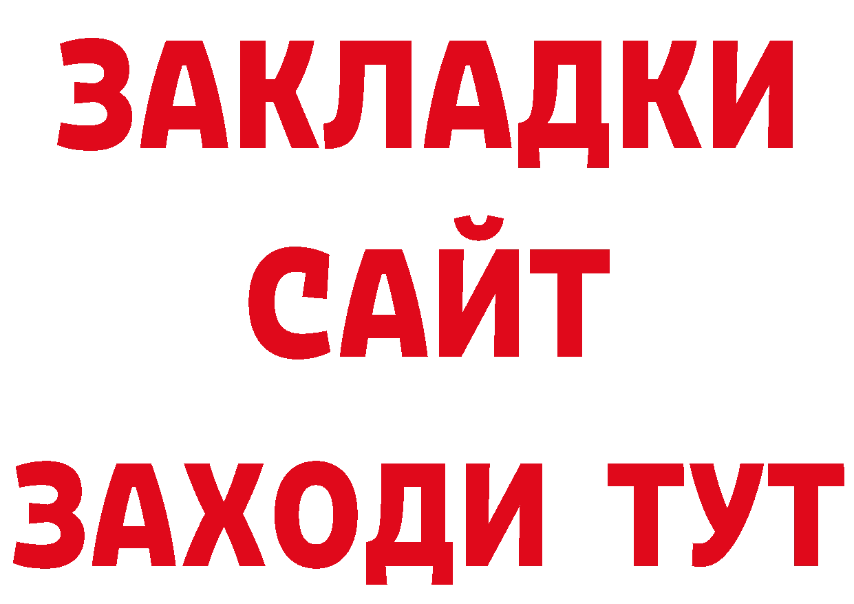 БУТИРАТ BDO 33% рабочий сайт сайты даркнета hydra Верхняя Пышма