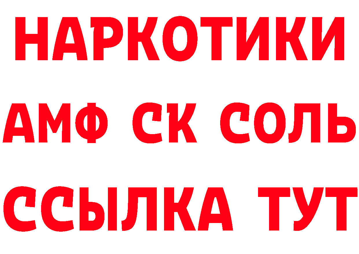 АМФ Розовый зеркало это ссылка на мегу Верхняя Пышма